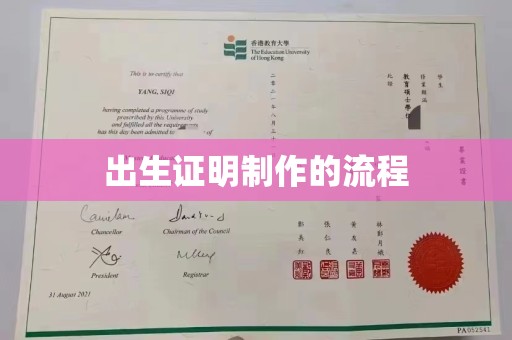 苏州出生证明制作的流程