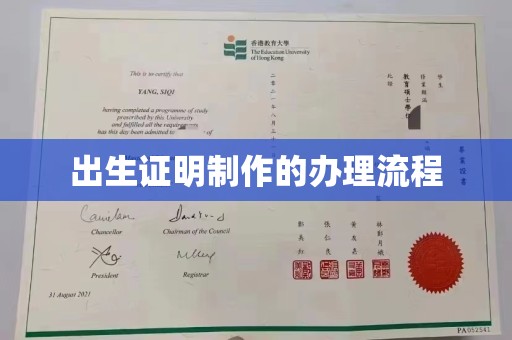 苏州出生证明制作的办理流程