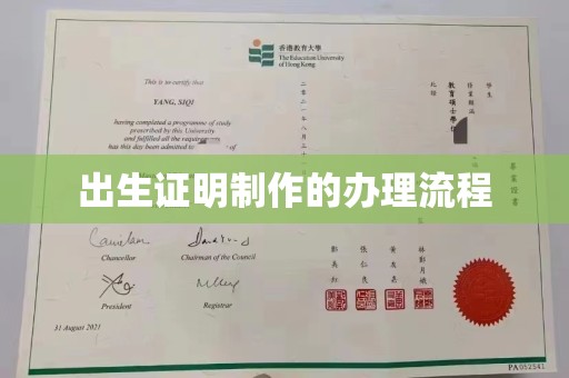 苏州出生证明制作的办理流程