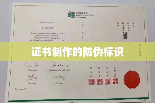 苏州证书制作的防伪标识